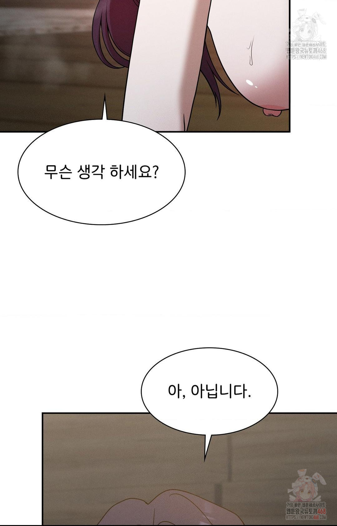 Boyfriend Girlfriend Game Raw - Chapter 7 [photo 46] - MangaPorn