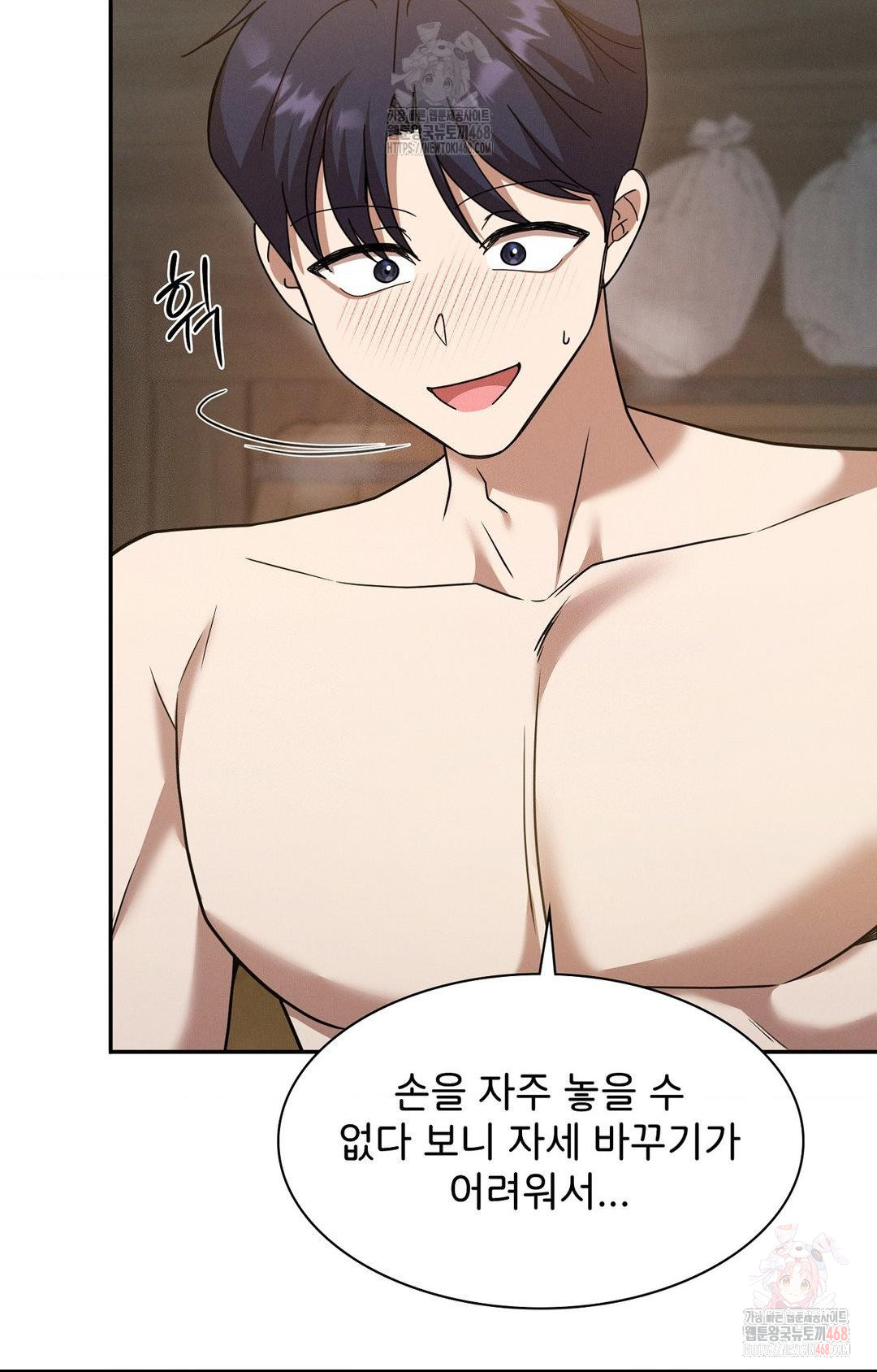Boyfriend Girlfriend Game Raw - Chapter 7 [photo 47] - MangaPorn