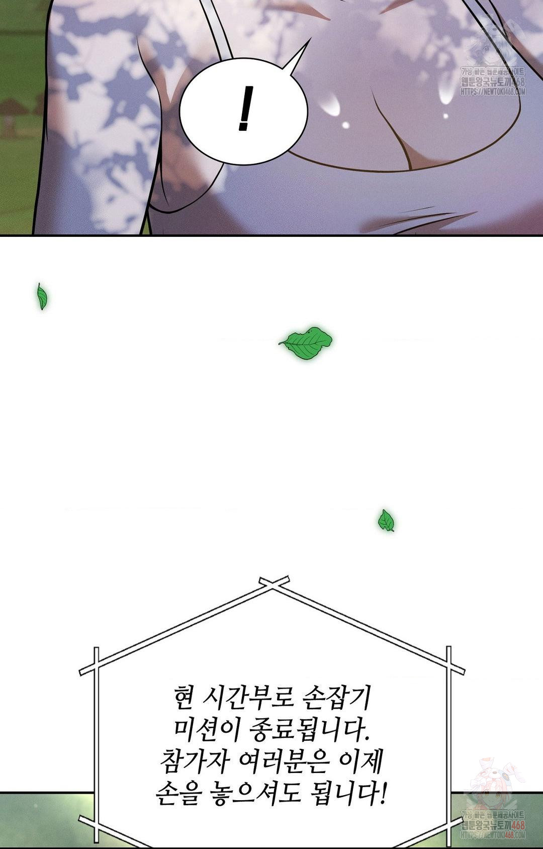 Boyfriend Girlfriend Game Raw - Chapter 7 [photo 79] - MangaPorn