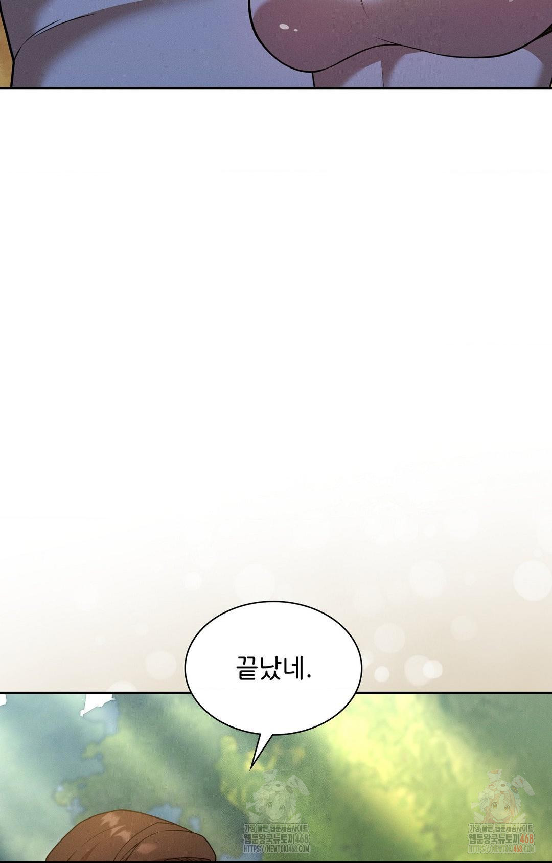 Boyfriend Girlfriend Game Raw - Chapter 7 [photo 81] - MangaPorn