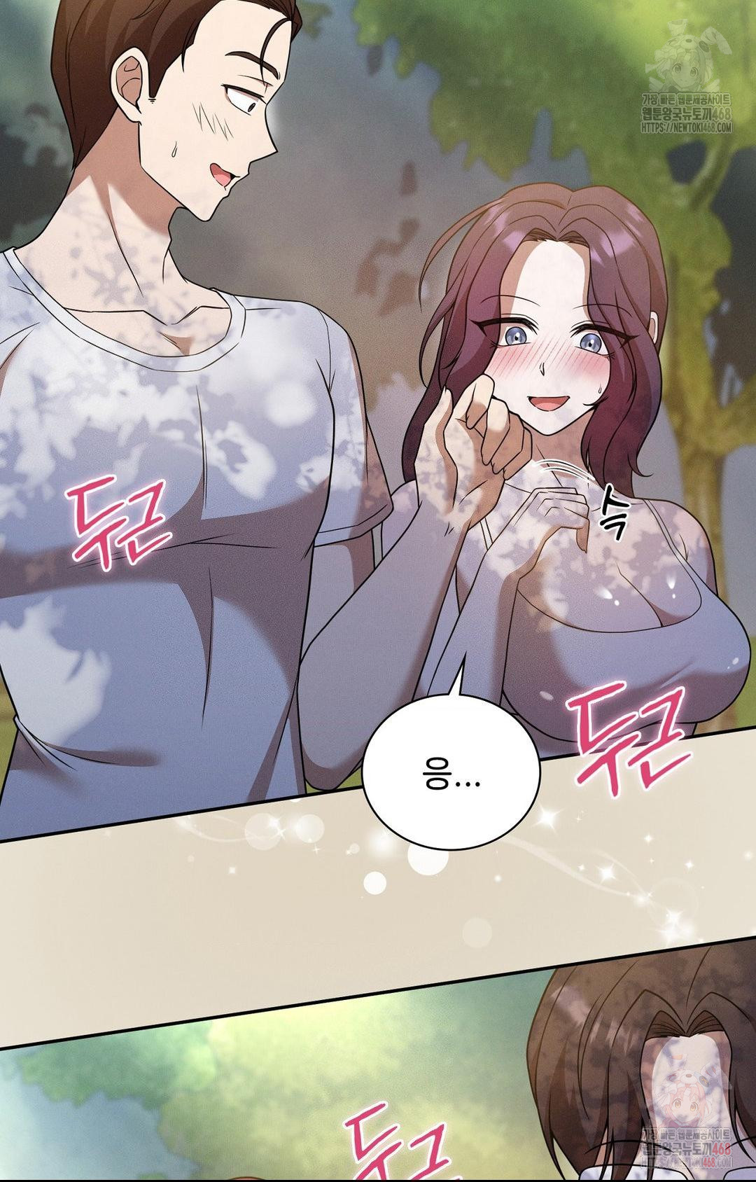 Boyfriend Girlfriend Game Raw - Chapter 7 [photo 82] - MangaPorn