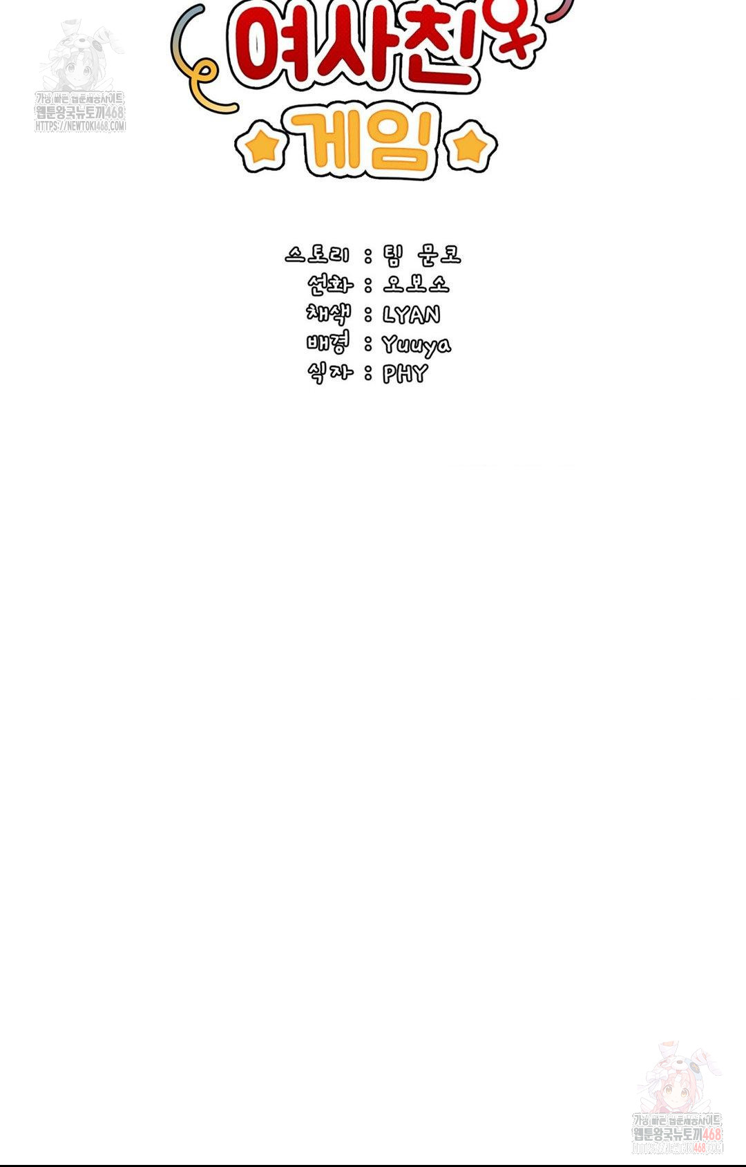 Boyfriend Girlfriend Game Raw - Chapter 8 [photo 16] - MangaPorn