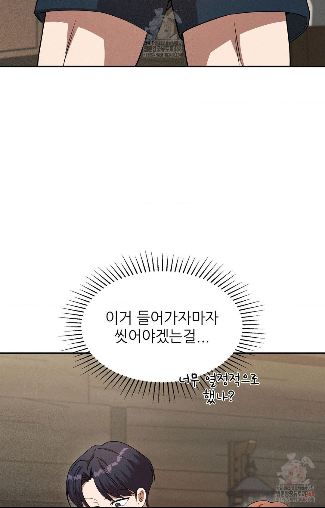 Boyfriend Girlfriend Game Raw - Chapter 8 [photo 20] - MangaPorn