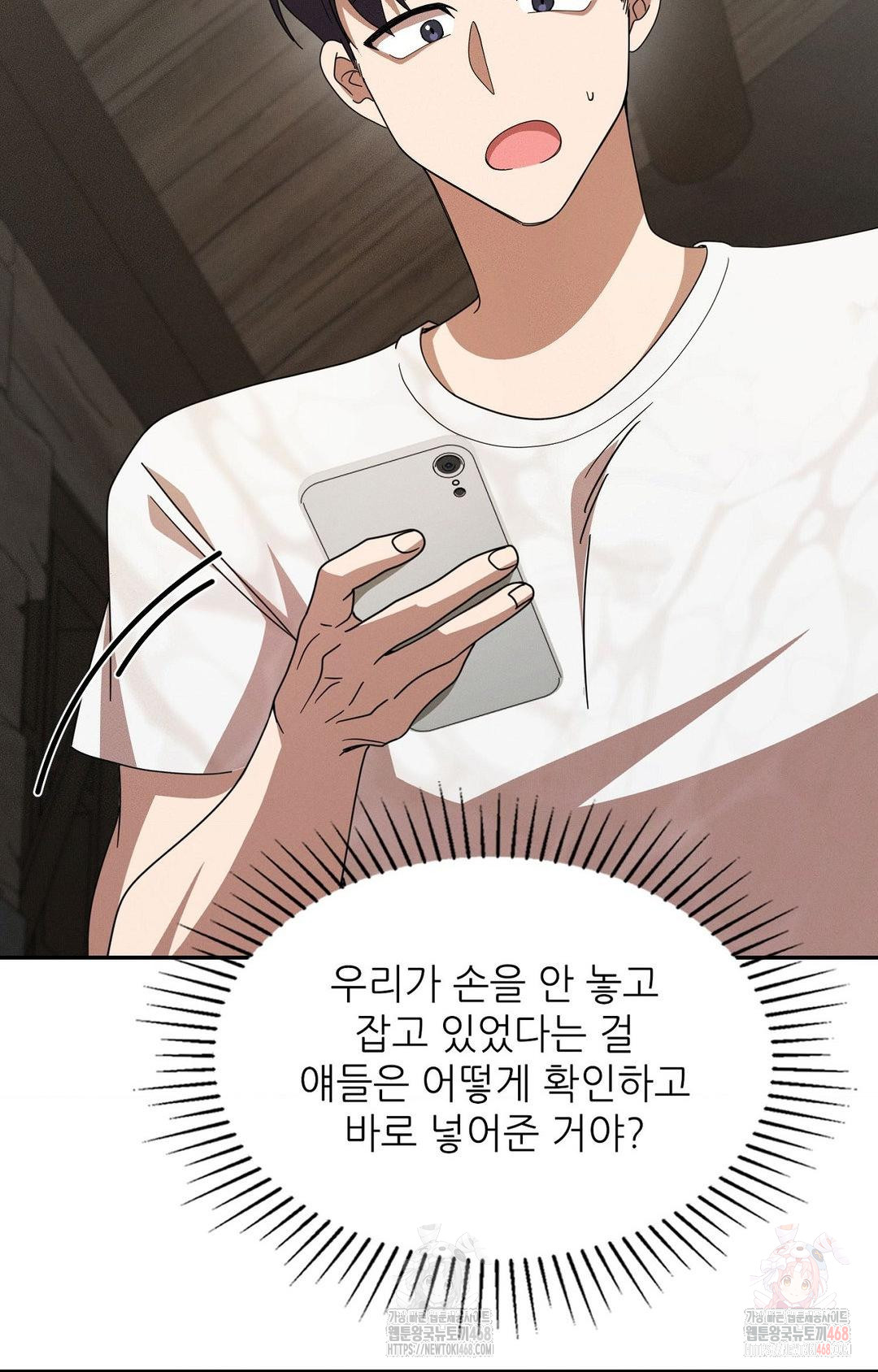 Boyfriend Girlfriend Game Raw - Chapter 8 [photo 31] - MangaPorn