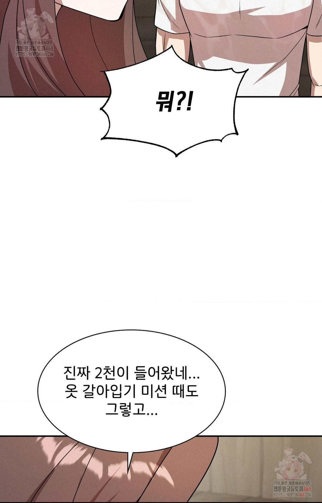 Boyfriend Girlfriend Game Raw - Chapter 8 [photo 34] - MangaPorn