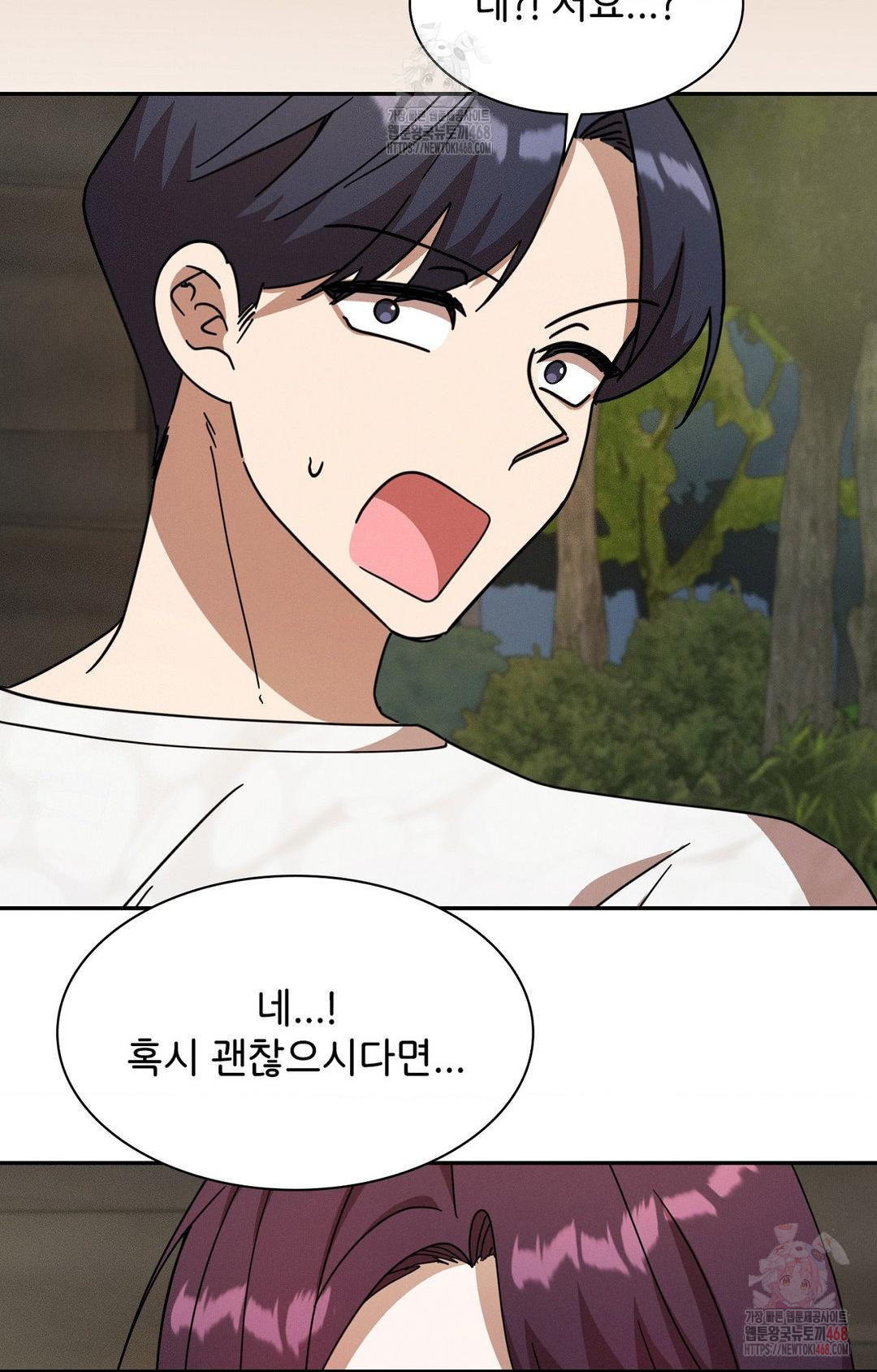 Boyfriend Girlfriend Game Raw - Chapter 8 [photo 44] - MangaPorn