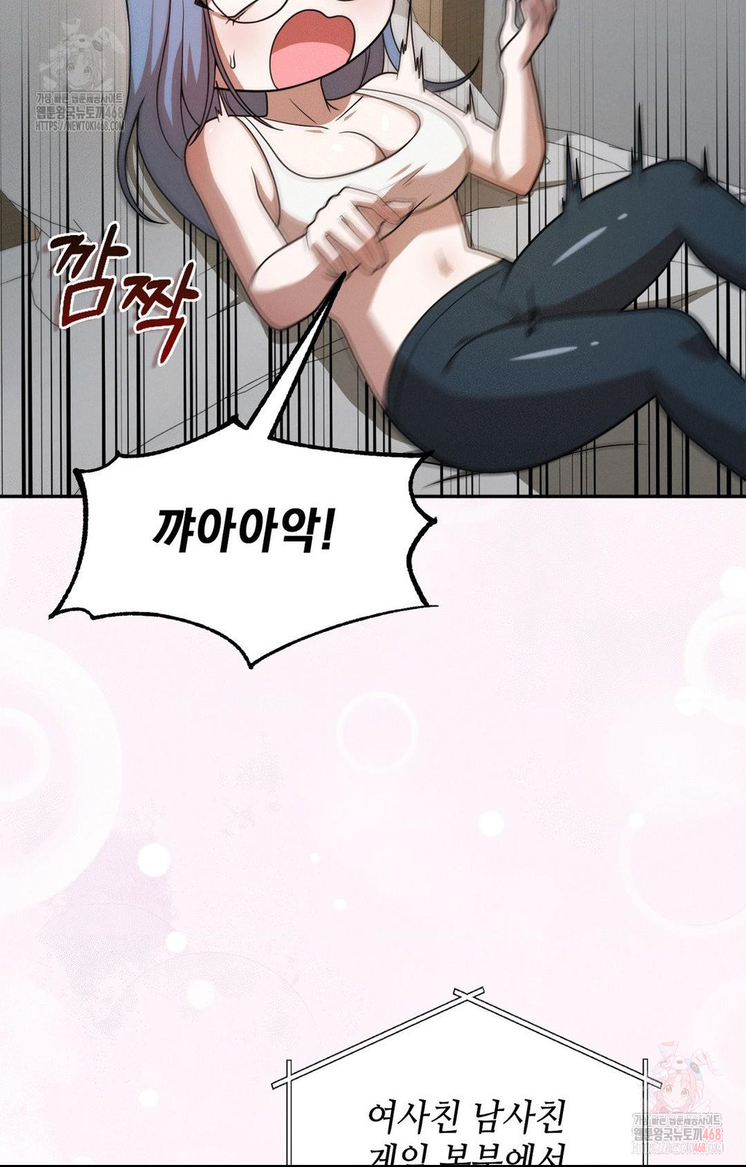 Boyfriend Girlfriend Game Raw - Chapter 8 [photo 73] - MangaPorn