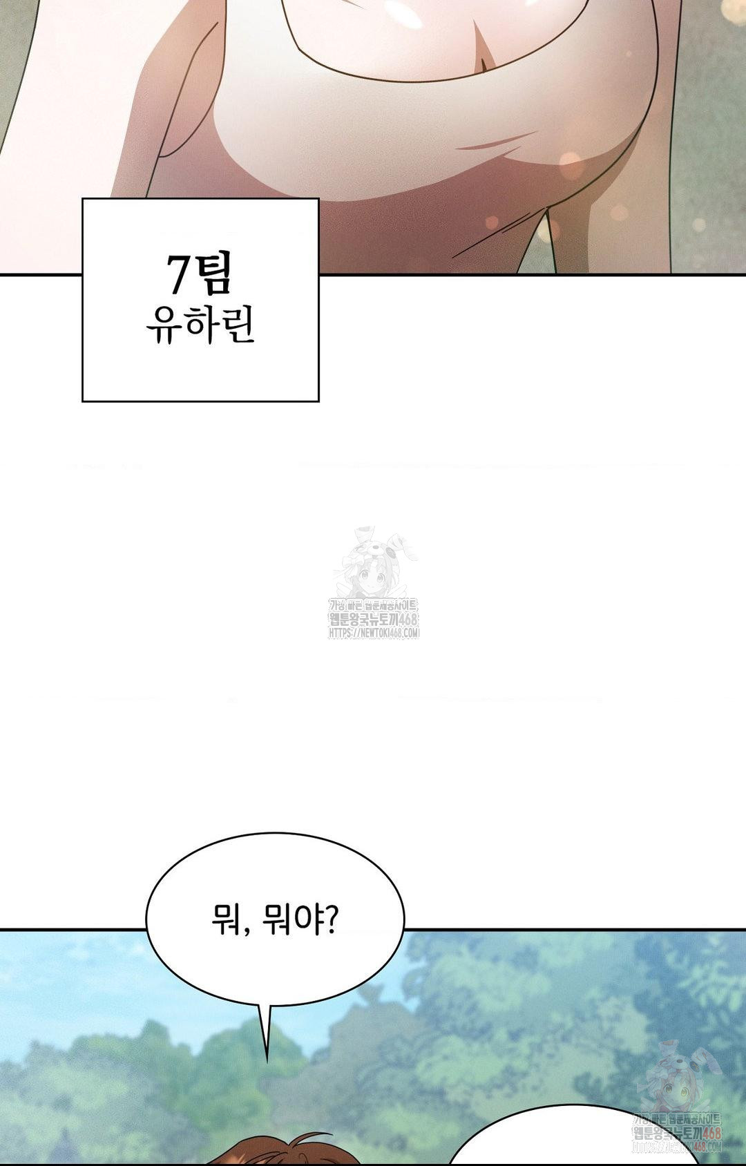 Boyfriend Girlfriend Game Raw - Chapter 8 [photo 8] - MangaPorn