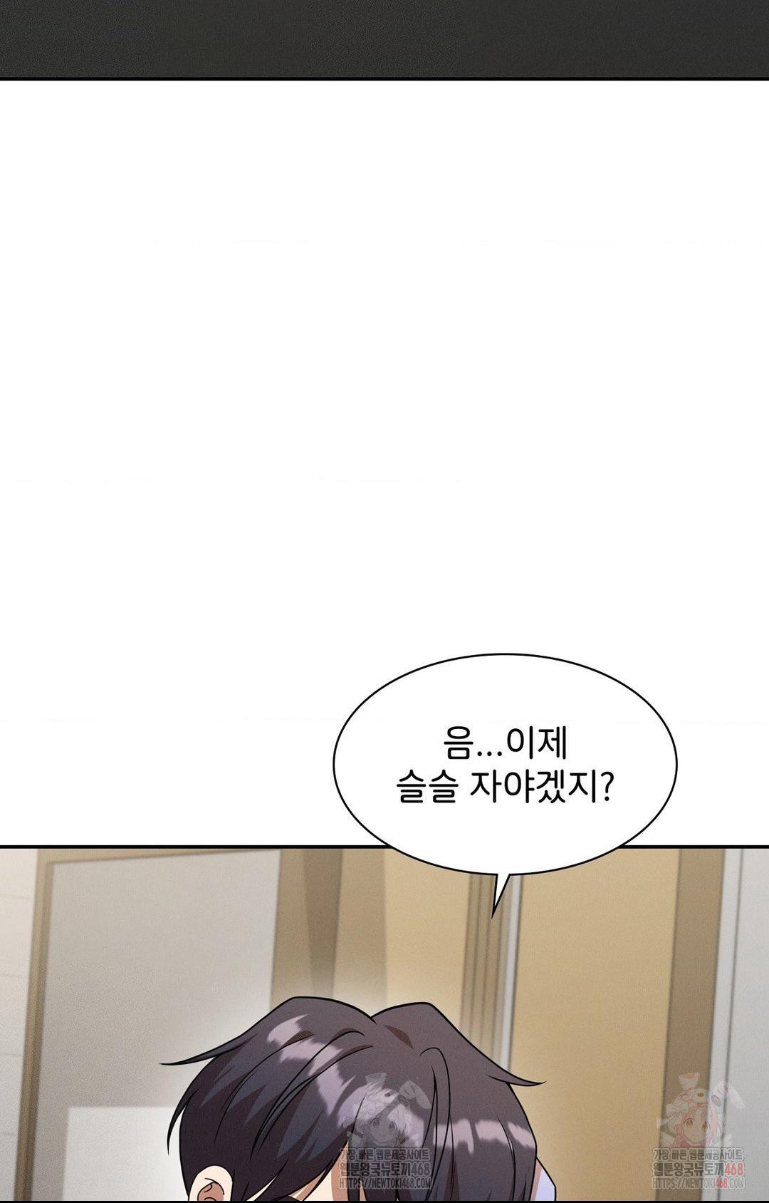 Boyfriend Girlfriend Game Raw - Chapter 8 [photo 86] - MangaPorn