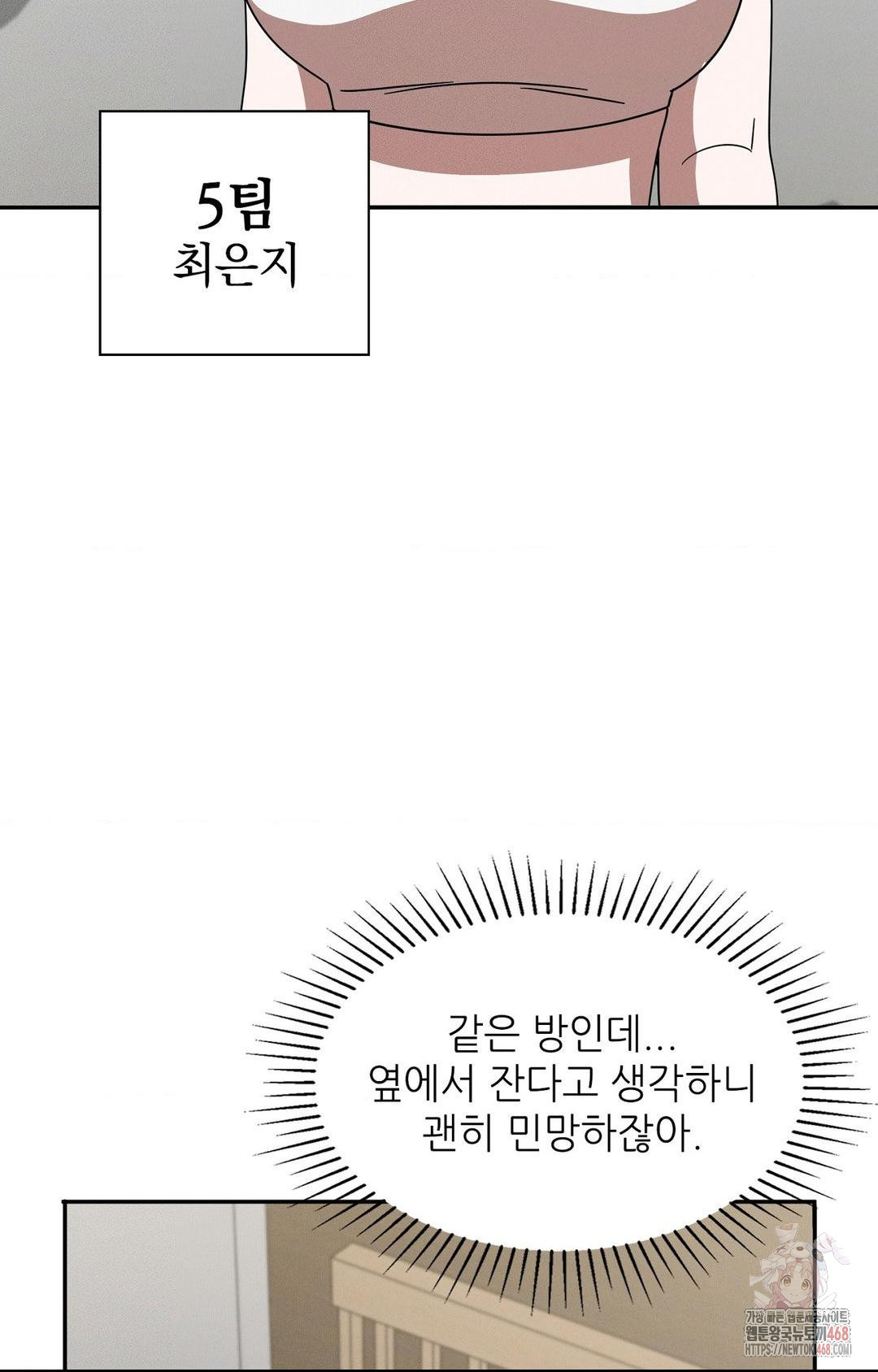 Boyfriend Girlfriend Game Raw - Chapter 8 [photo 89] - MangaPorn