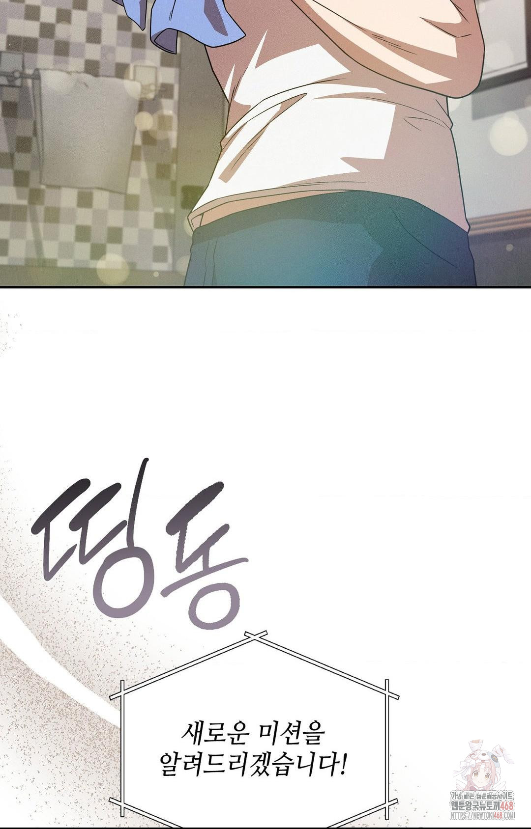 Boyfriend Girlfriend Game Raw - Chapter 8 [photo 92] - MangaPorn