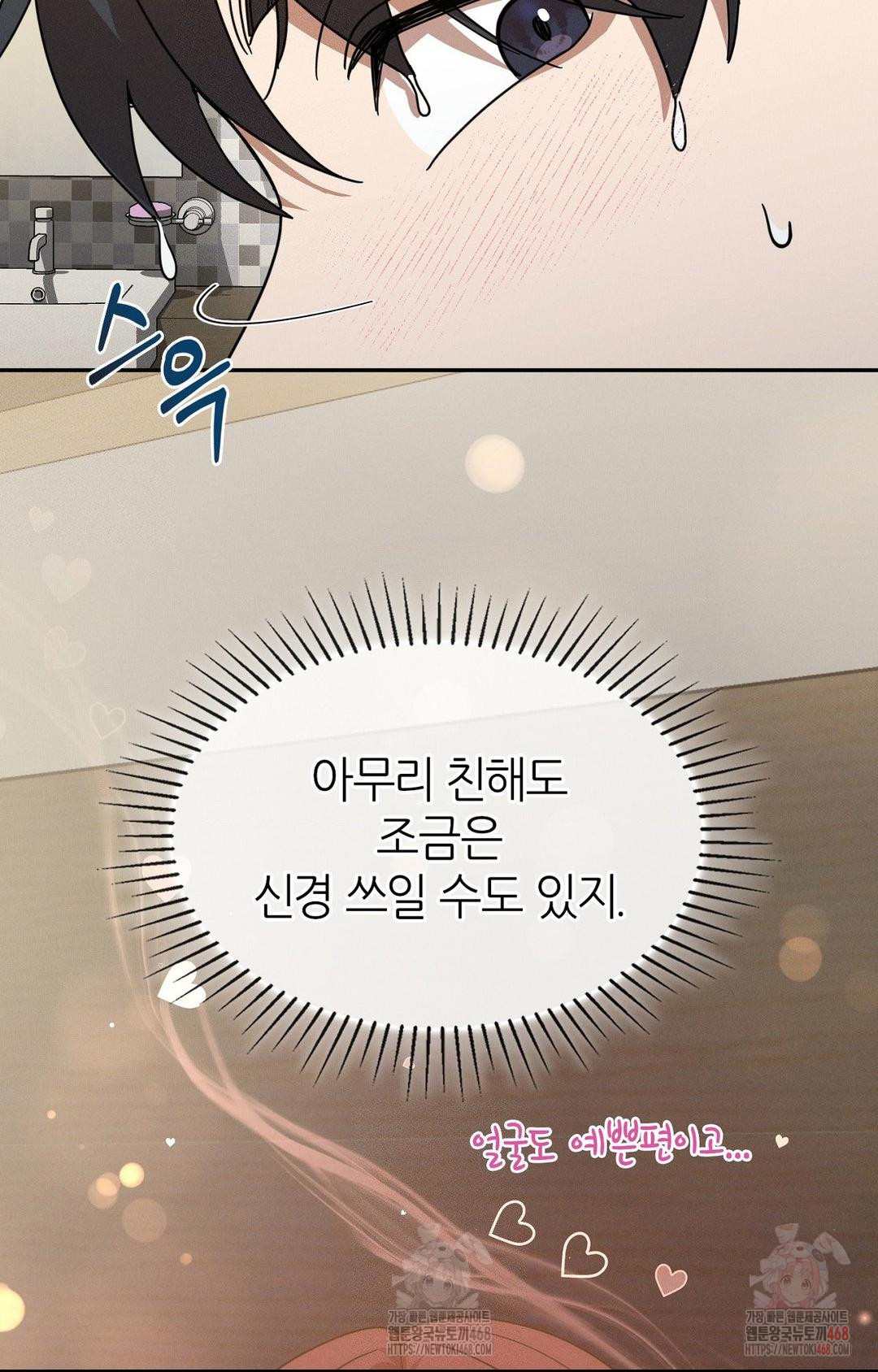 Boyfriend Girlfriend Game Raw - Chapter 9 [photo 16] - MangaPorn