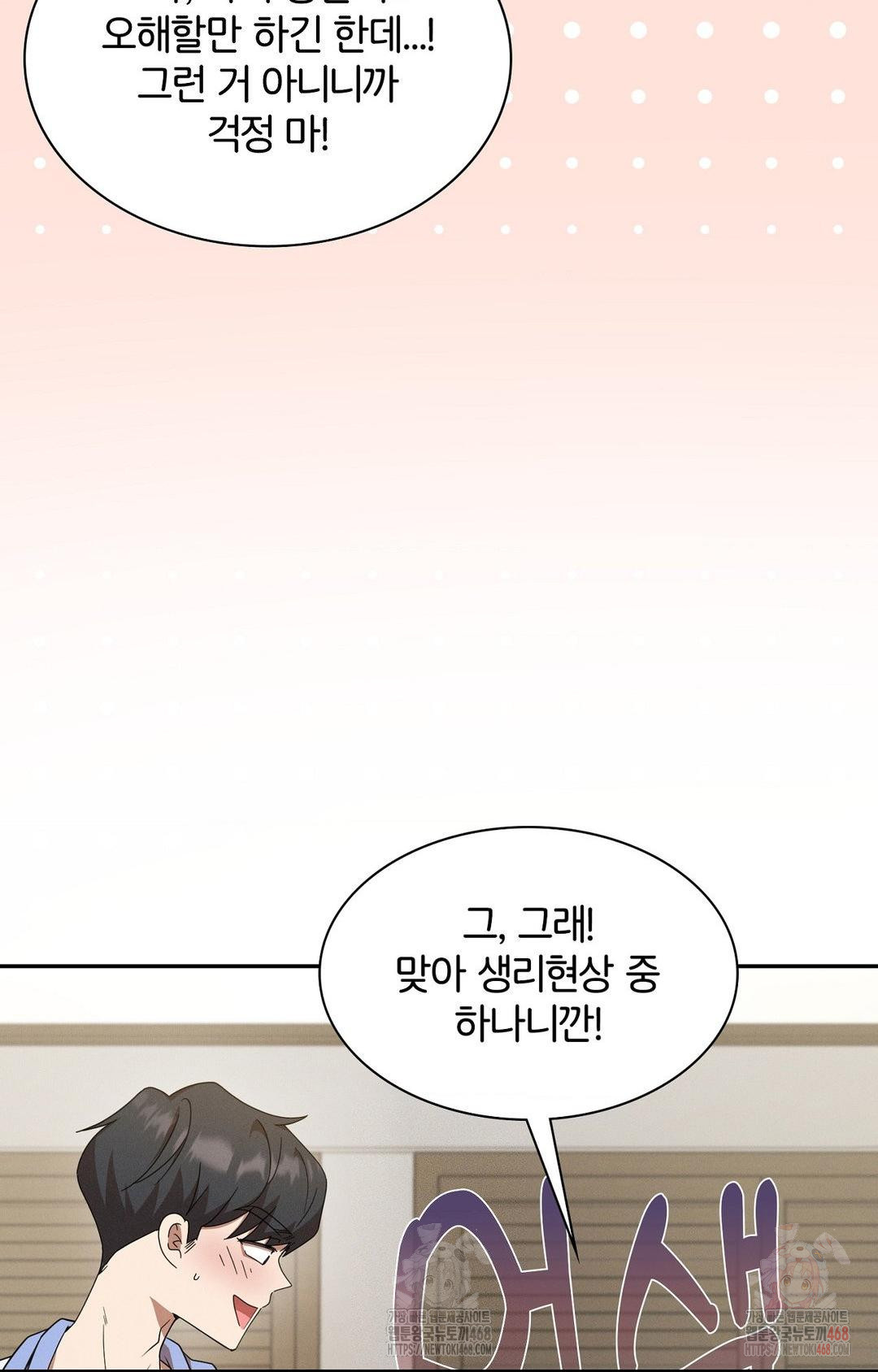 Boyfriend Girlfriend Game Raw - Chapter 9 [photo 28] - MangaPorn