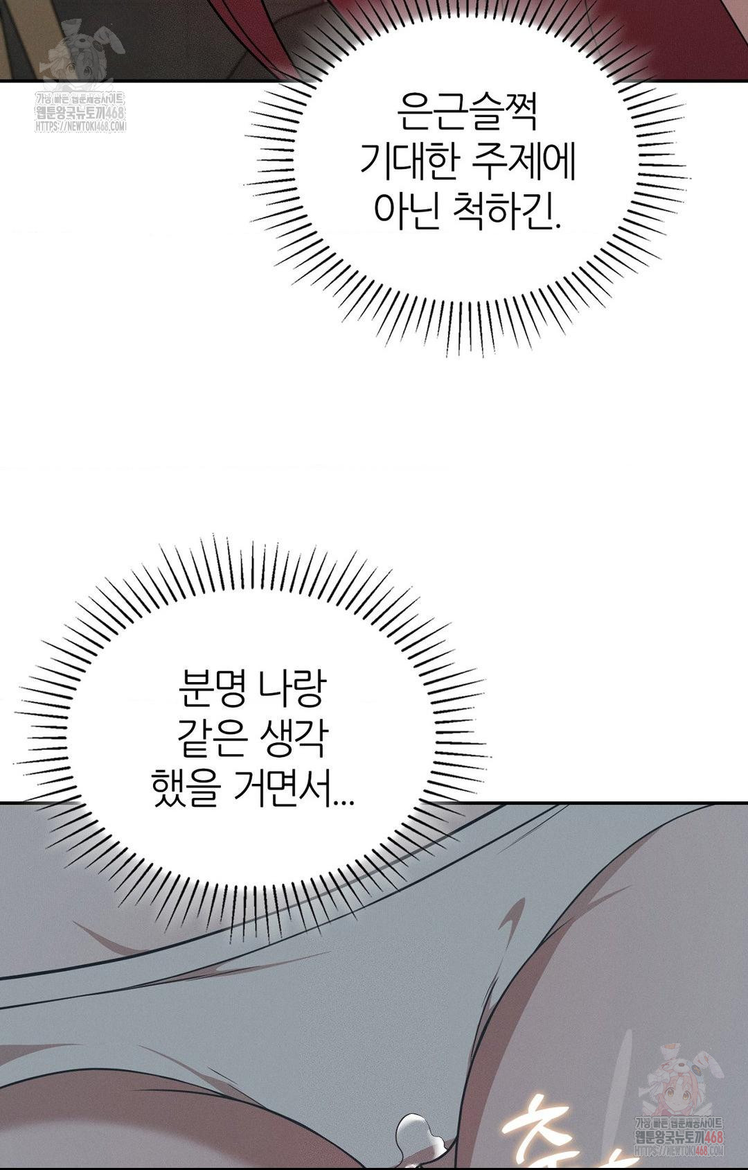 Boyfriend Girlfriend Game Raw - Chapter 9 [photo 31] - MangaPorn