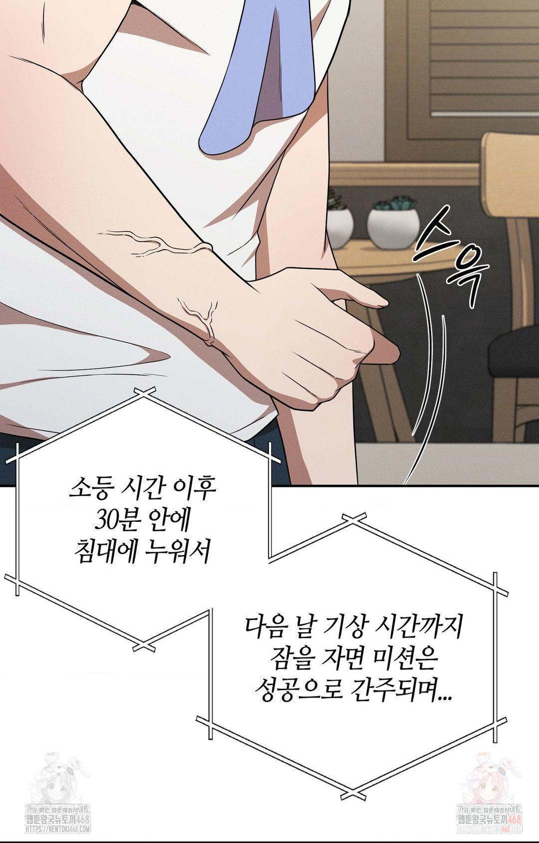 Boyfriend Girlfriend Game Raw - Chapter 9 [photo 33] - MangaPorn