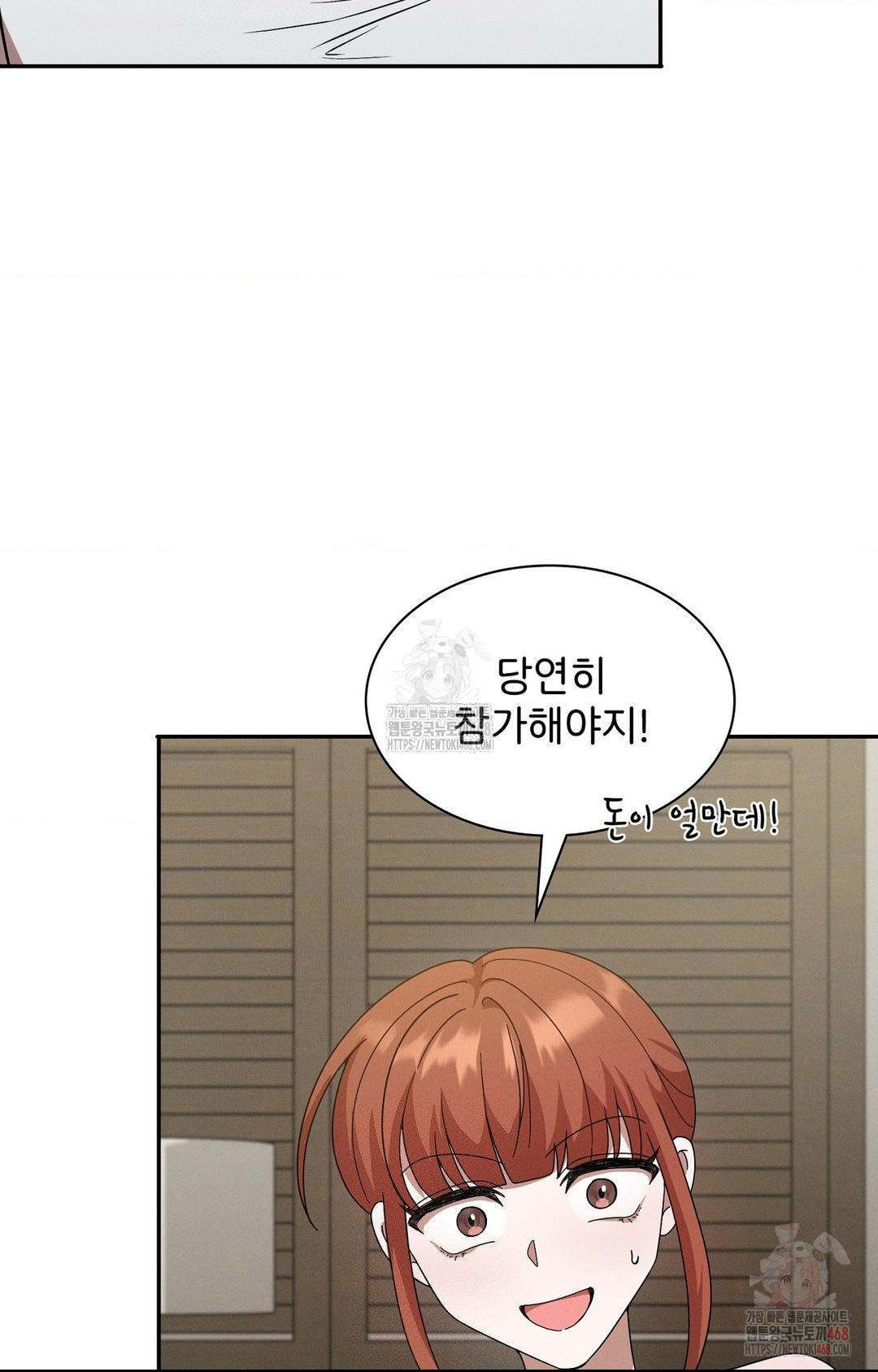 Boyfriend Girlfriend Game Raw - Chapter 9 [photo 43] - MangaPorn