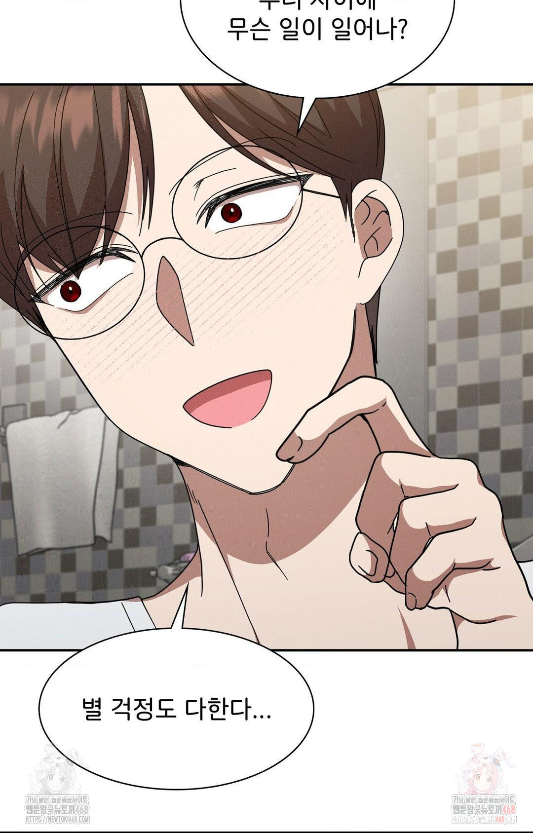 Boyfriend Girlfriend Game Raw - Chapter 9 [photo 46] - MangaPorn