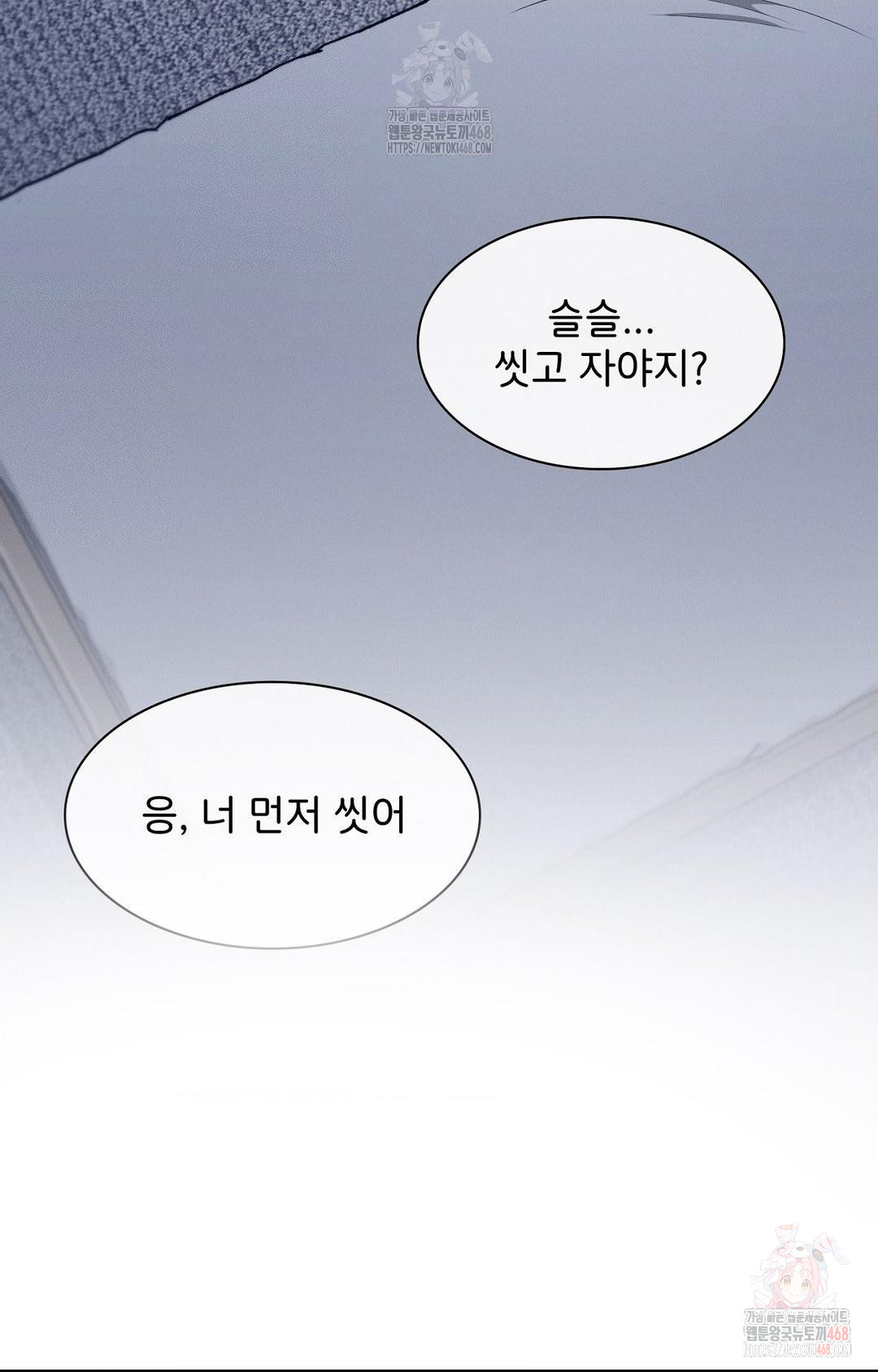 Boyfriend Girlfriend Game Raw - Chapter 9 [photo 49] - MangaPorn