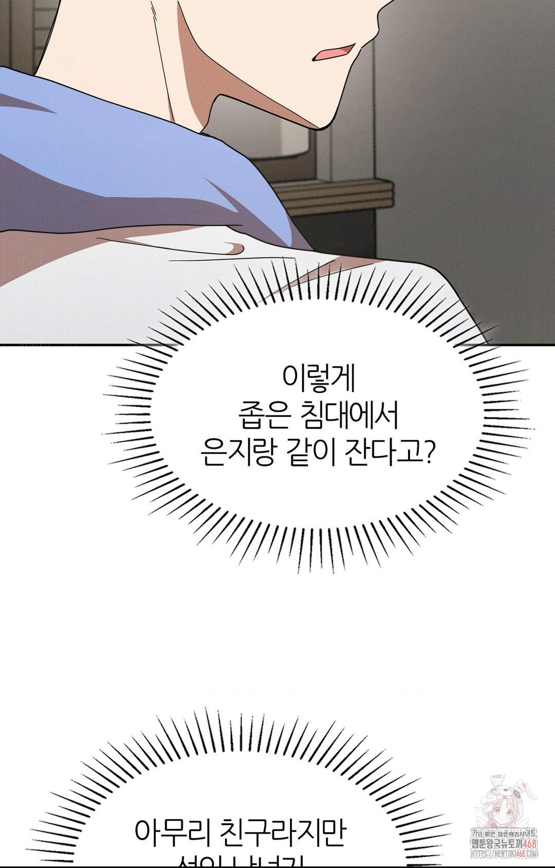 Boyfriend Girlfriend Game Raw - Chapter 9 [photo 5] - MangaPorn