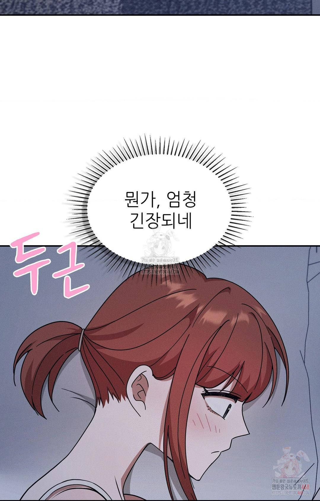 Boyfriend Girlfriend Game Raw - Chapter 9 [photo 53] - MangaPorn