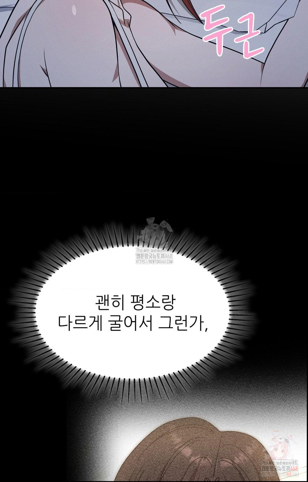 Boyfriend Girlfriend Game Raw - Chapter 9 [photo 54] - MangaPorn