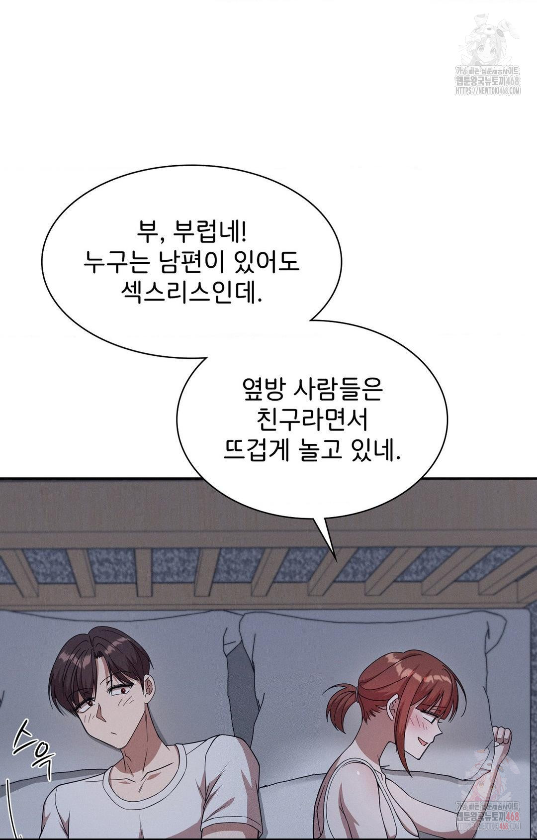 Boyfriend Girlfriend Game Raw - Chapter 9 [photo 69] - MangaPorn