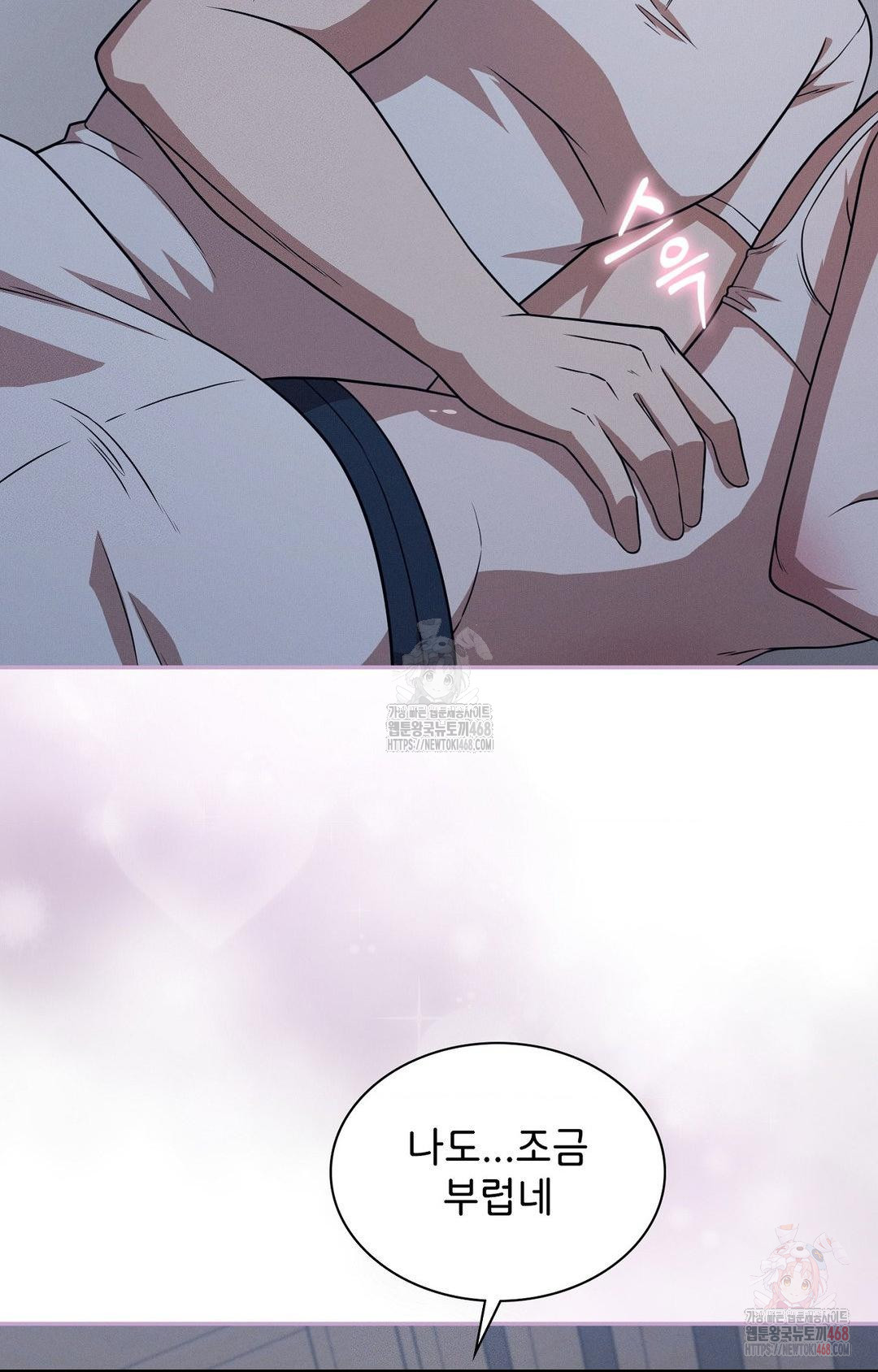 Boyfriend Girlfriend Game Raw - Chapter 9 [photo 72] - MangaPorn