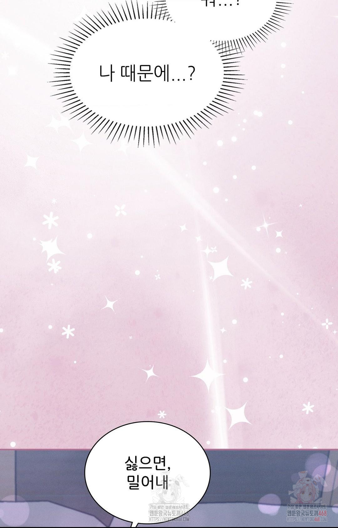 Boyfriend Girlfriend Game Raw - Chapter 9 [photo 79] - MangaPorn