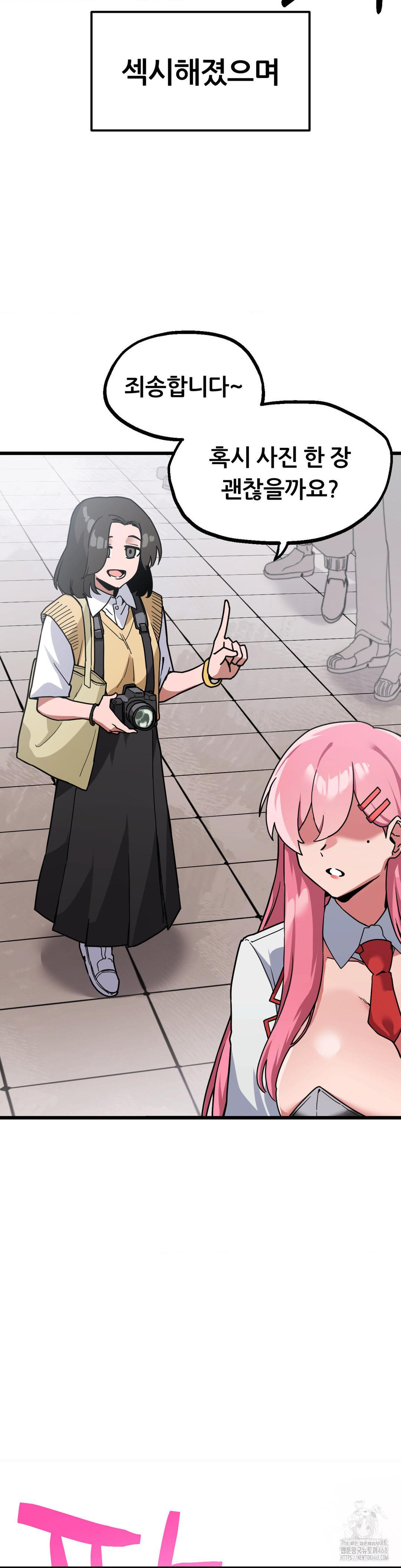 Cosplay Girlfriend Raw - Chapter 1 [photo 19] - MangaPorn