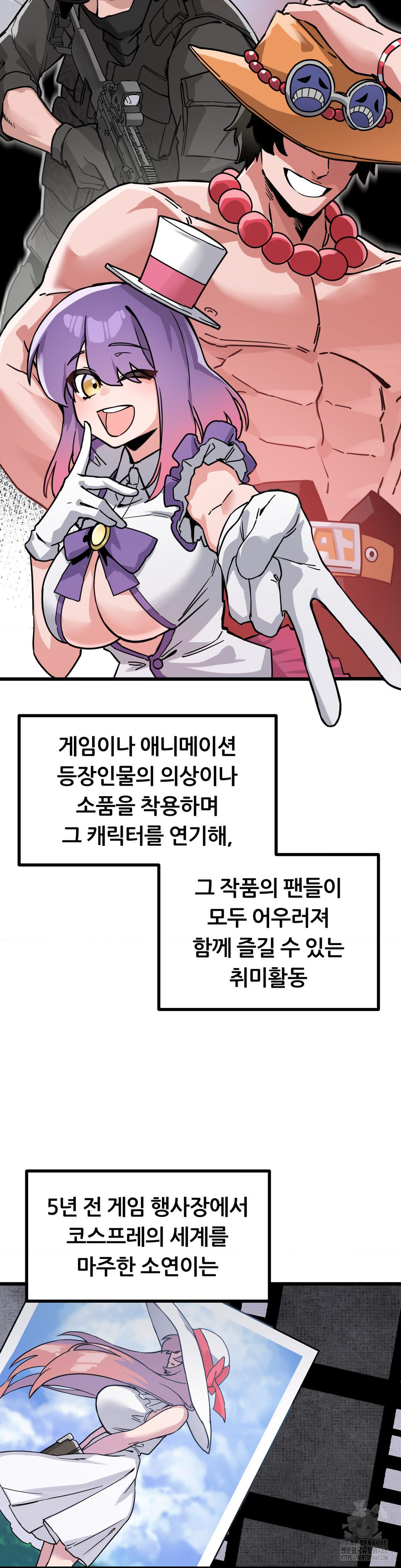 Cosplay Girlfriend Raw - Chapter 1 [photo 23] - MangaPorn