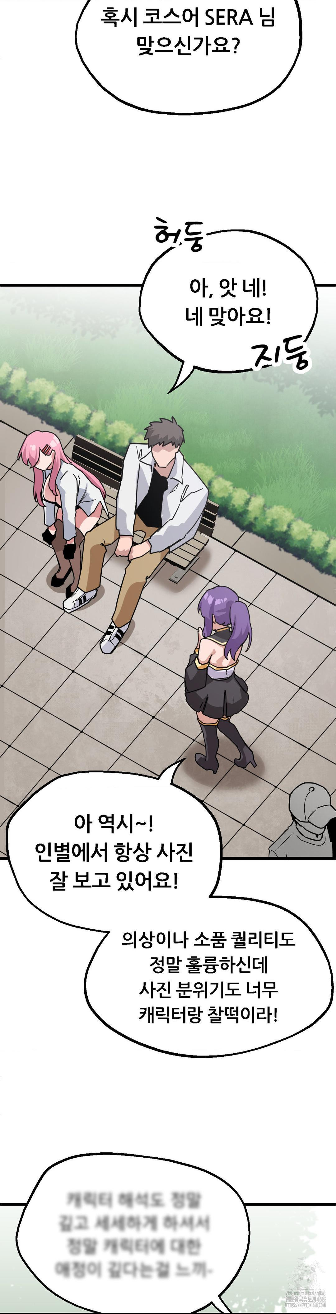 Cosplay Girlfriend Raw - Chapter 1 [photo 28] - MangaPorn