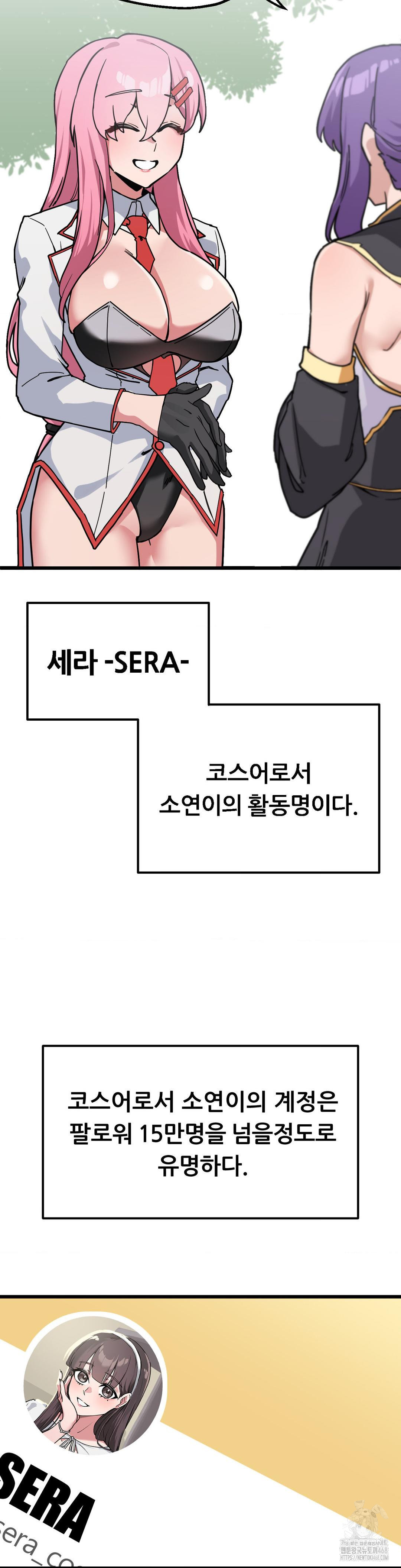 Cosplay Girlfriend Raw - Chapter 1 [photo 29] - MangaPorn