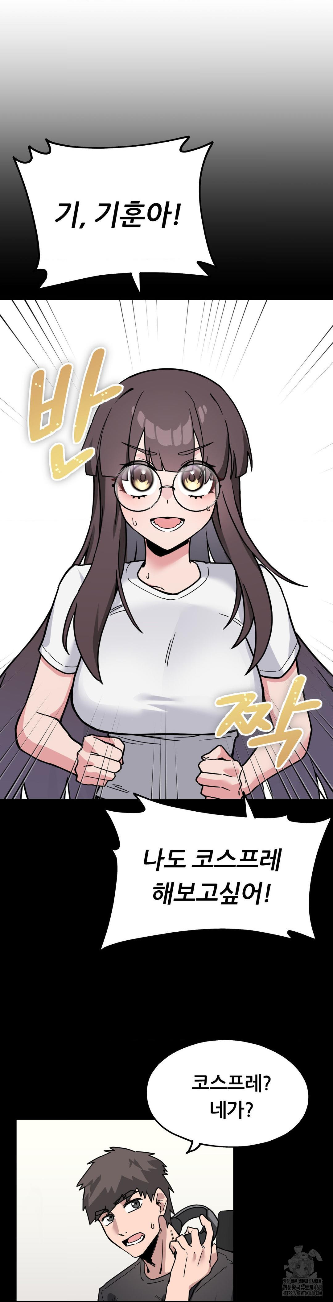 Cosplay Girlfriend Raw - Chapter 1 [photo 31] - MangaPorn