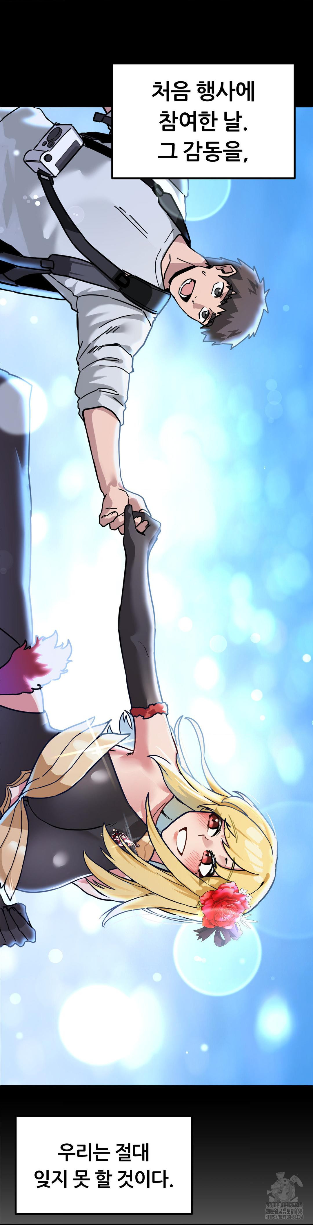 Cosplay Girlfriend Raw - Chapter 1 [photo 33] - MangaPorn