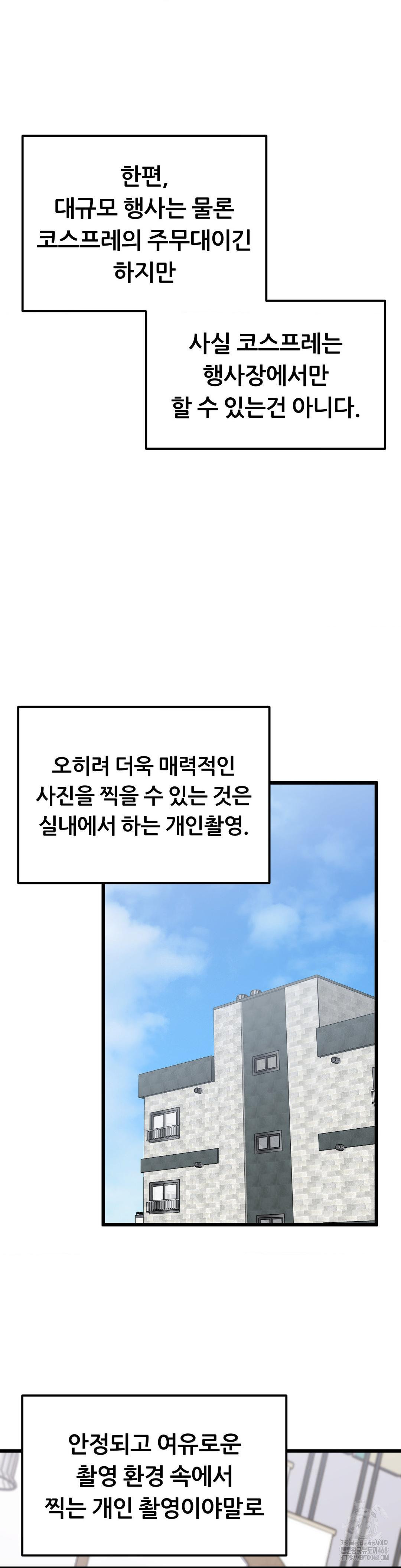 Cosplay Girlfriend Raw - Chapter 1 [photo 39] - MangaPorn