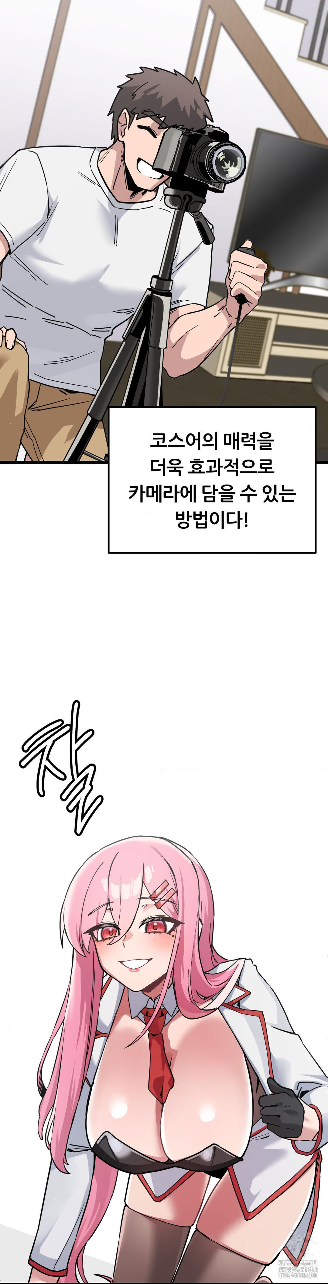 Cosplay Girlfriend Raw - Chapter 1 [photo 40] - MangaPorn