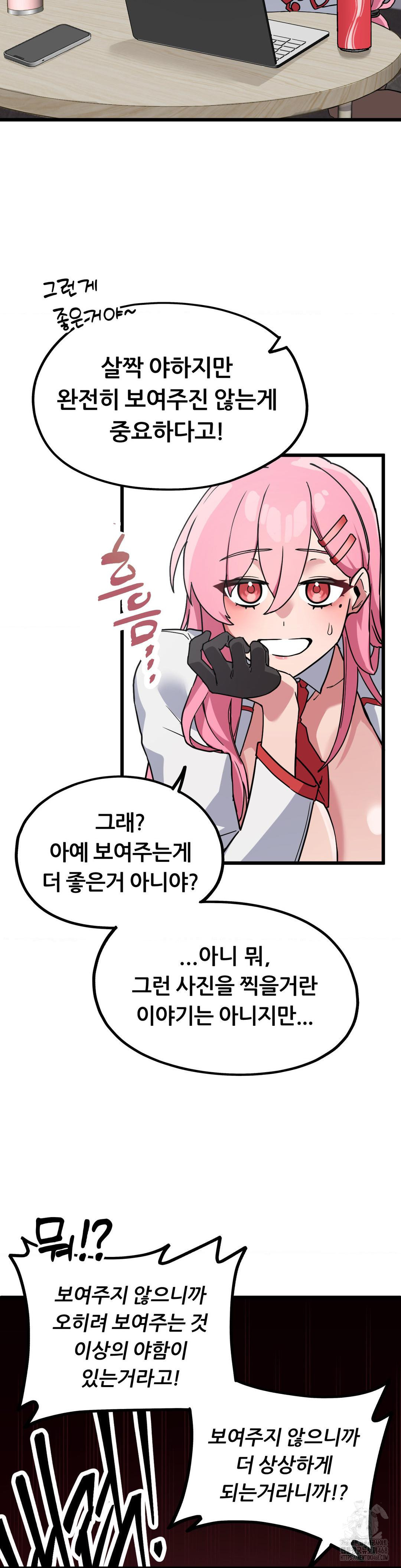 Cosplay Girlfriend Raw - Chapter 1 [photo 46] - MangaPorn