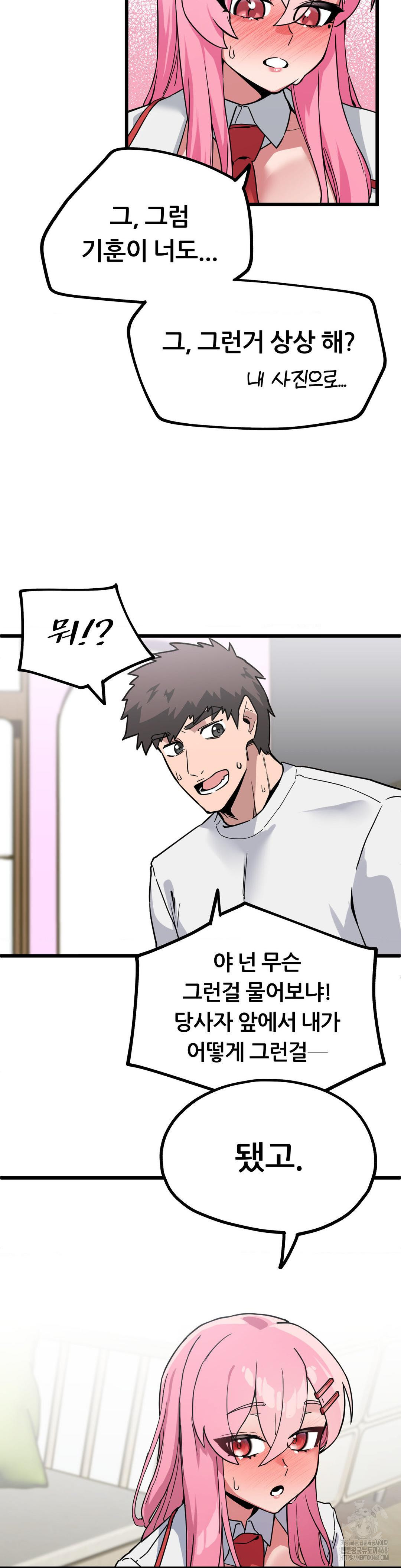 Cosplay Girlfriend Raw - Chapter 1 [photo 48] - MangaPorn