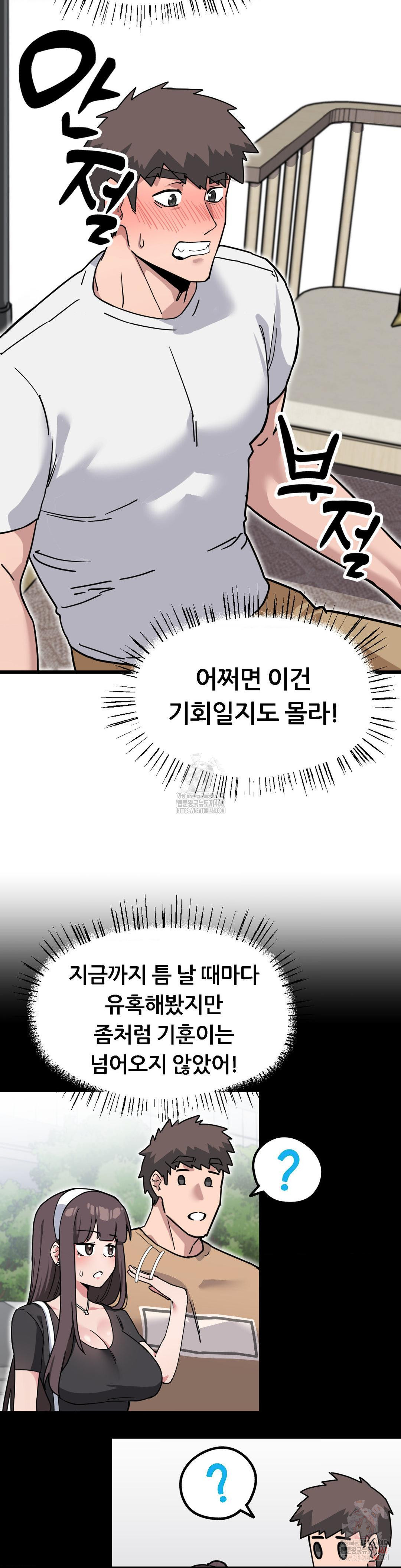 Cosplay Girlfriend Raw - Chapter 2 [photo 13] - MangaPorn