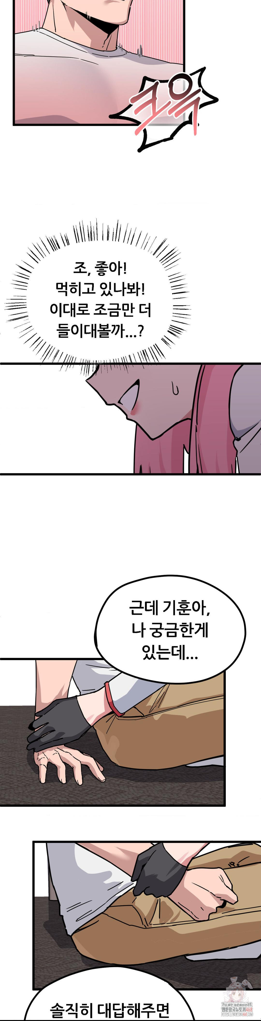 Cosplay Girlfriend Raw - Chapter 2 [photo 20] - MangaPorn