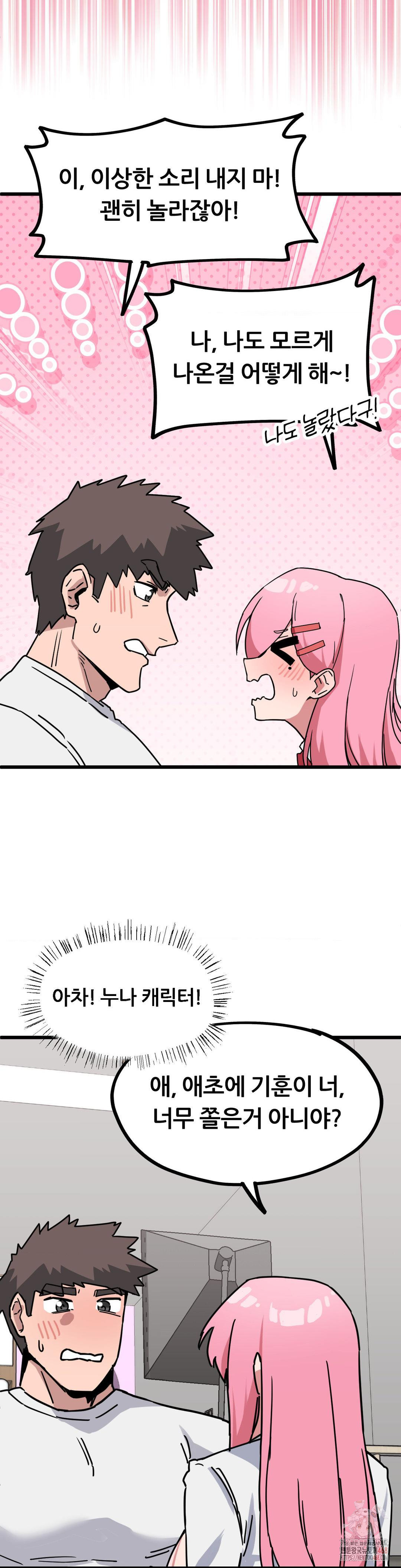 Cosplay Girlfriend Raw - Chapter 2 [photo 28] - MangaPorn