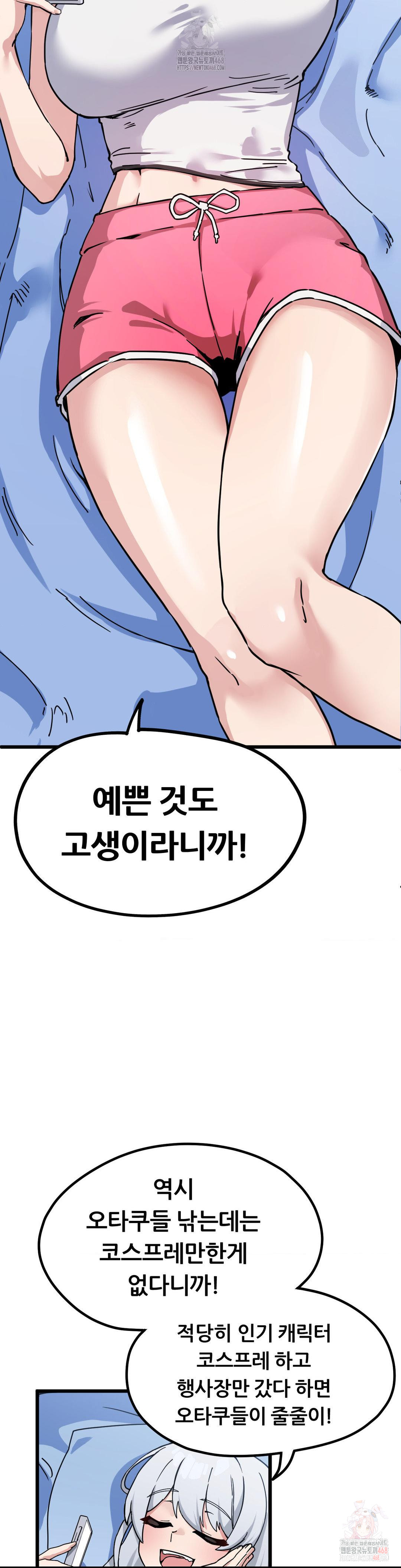 Cosplay Girlfriend Raw - Chapter 2 [photo 42] - MangaPorn