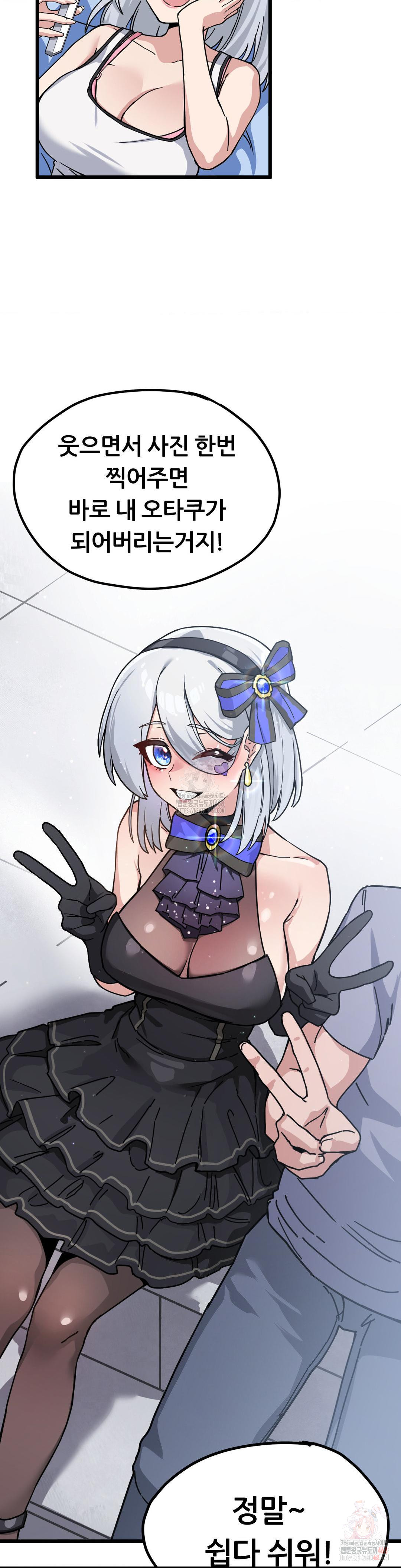 Cosplay Girlfriend Raw - Chapter 2 [photo 43] - MangaPorn