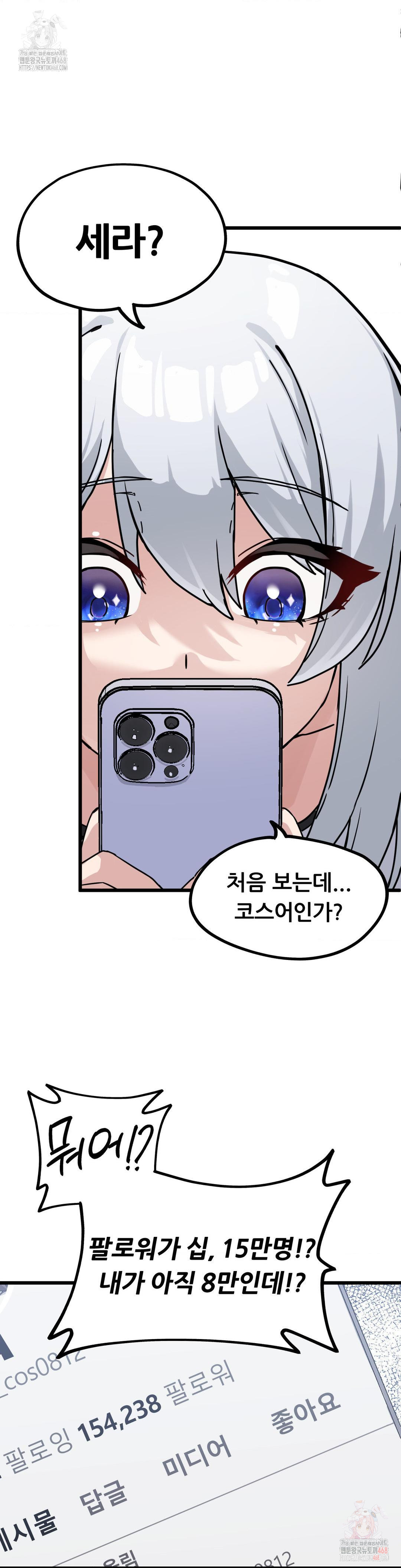 Cosplay Girlfriend Raw - Chapter 2 [photo 45] - MangaPorn