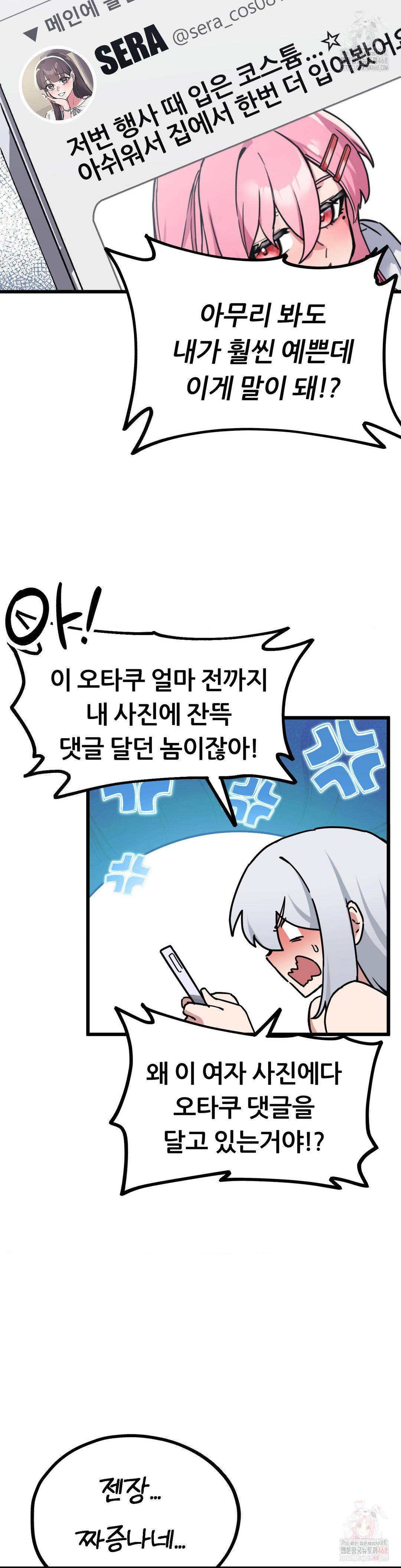 Cosplay Girlfriend Raw - Chapter 2 [photo 46] - MangaPorn