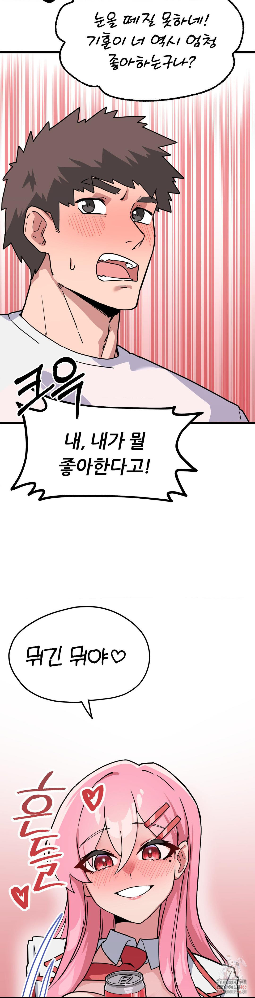 Cosplay Girlfriend Raw - Chapter 2 [photo 9] - MangaPorn