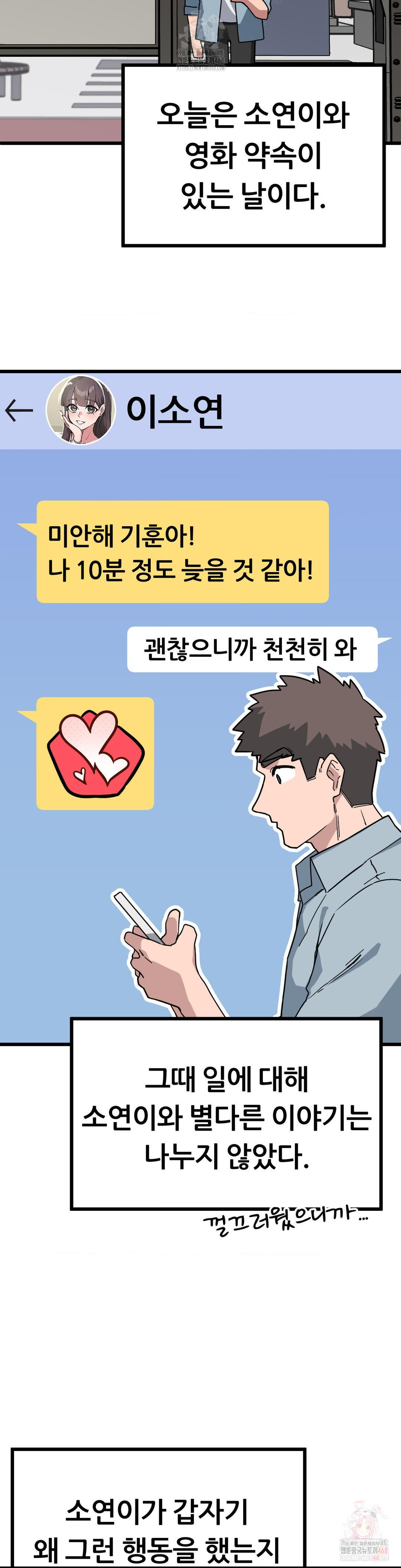 Cosplay Girlfriend Raw - Chapter 3 [photo 20] - MangaPorn