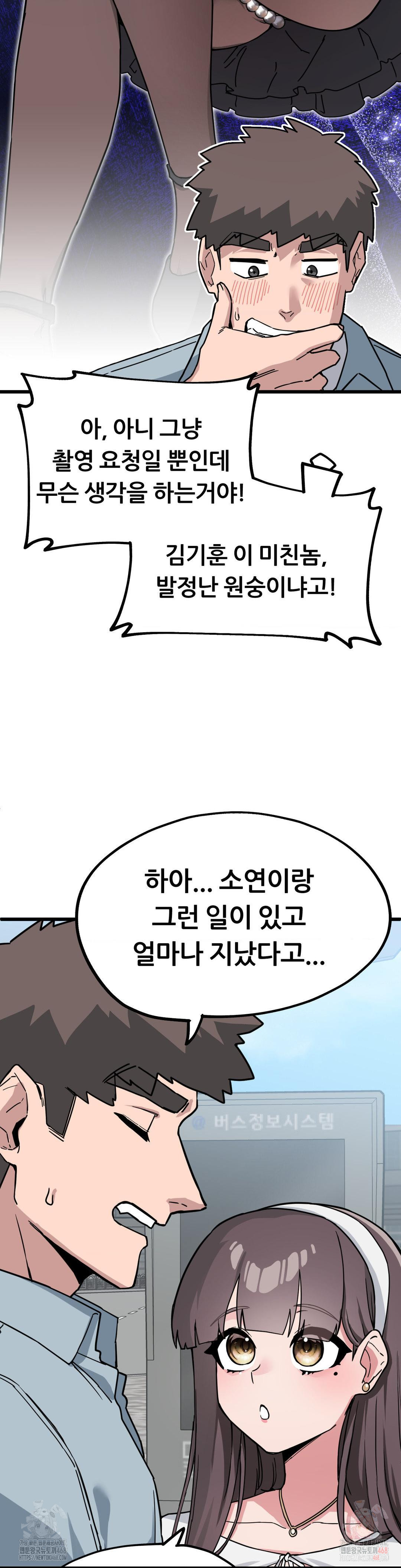 Cosplay Girlfriend Raw - Chapter 3 [photo 26] - MangaPorn