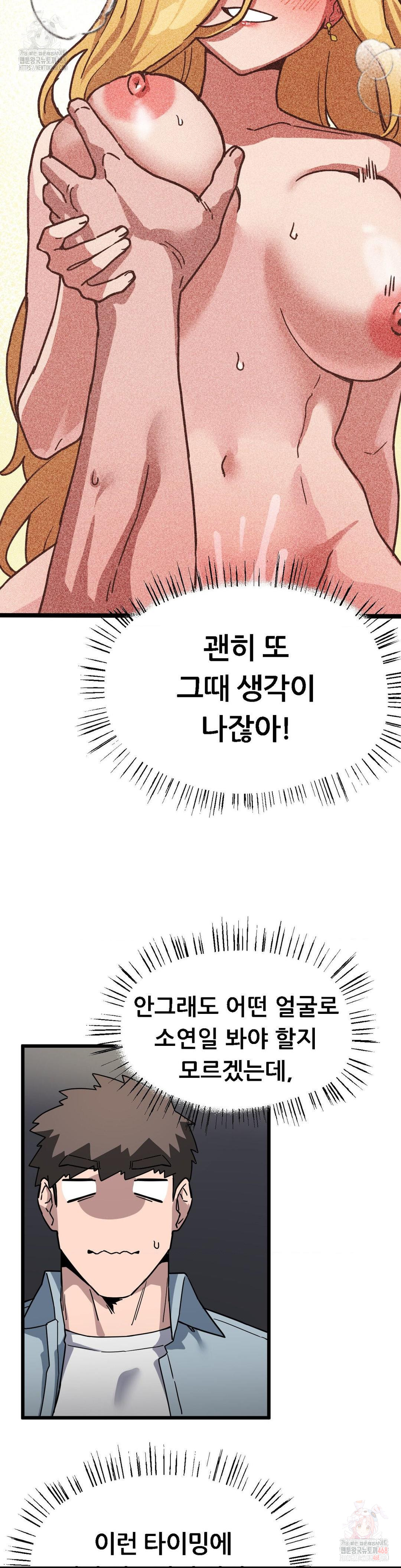 Cosplay Girlfriend Raw - Chapter 3 [photo 39] - MangaPorn