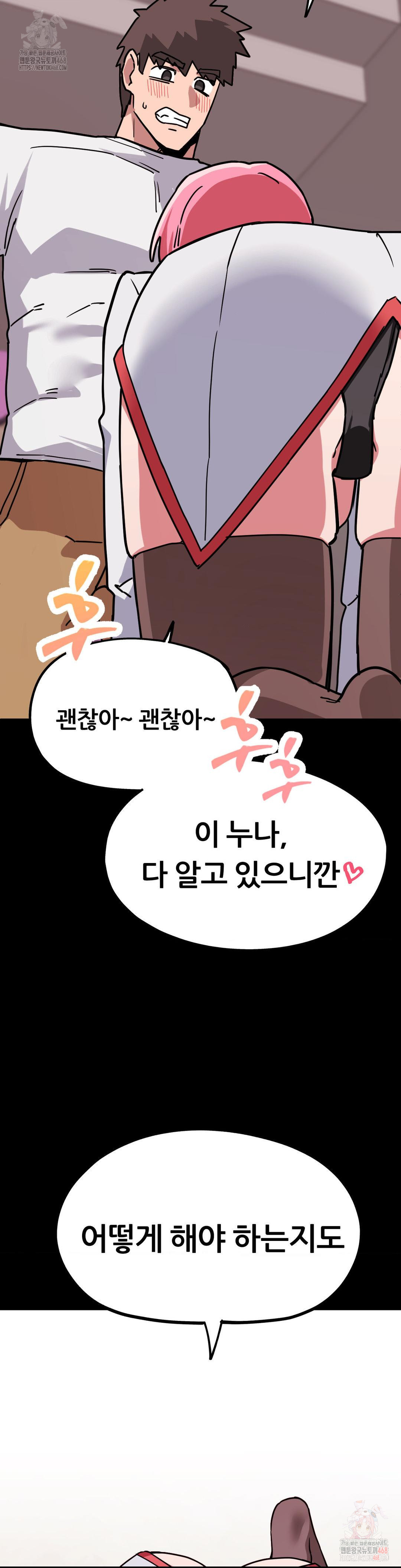 Cosplay Girlfriend Raw - Chapter 3 [photo 6] - MangaPorn